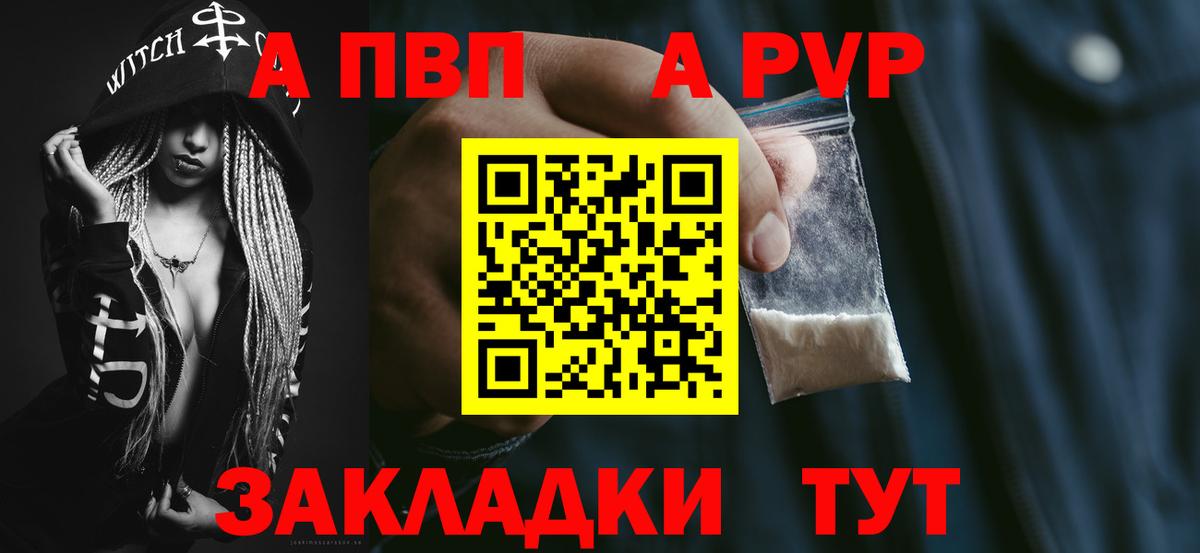 APVP мука Заринск