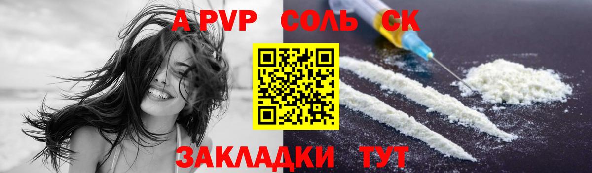 A PVP мука  Вход с VPN  Заринск 