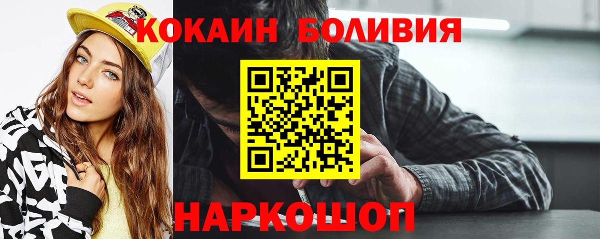 Кокаин 98% Заринск