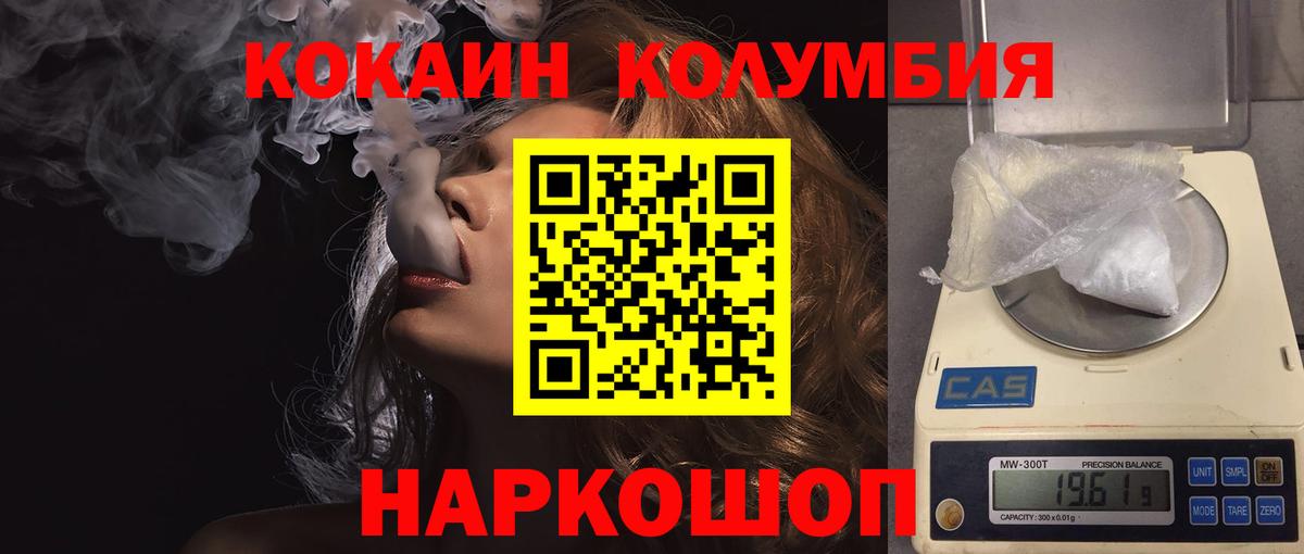 Заринск  Cocaine Fish Scale  Вход с VPN  Кокаин 98% 