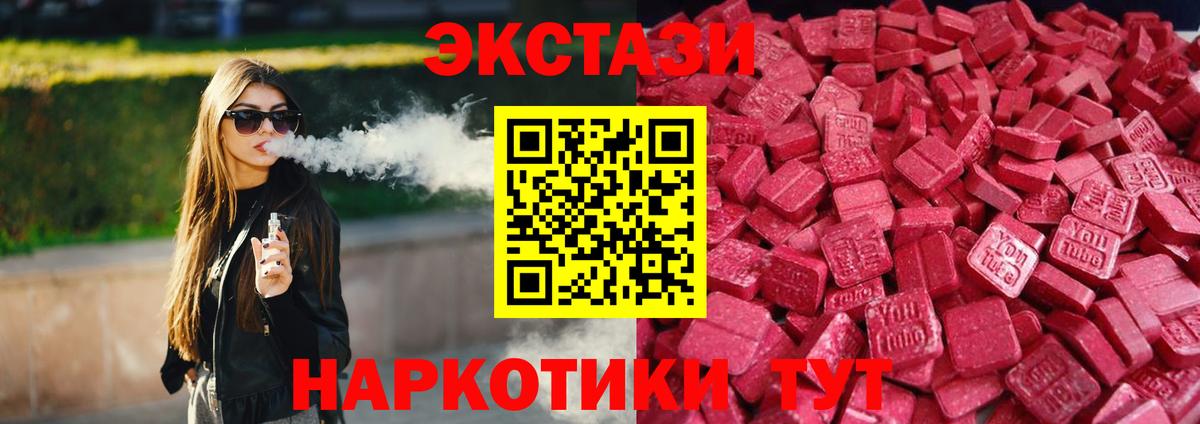 ЭКСТАЗИ  сколько стоит  ЭКСТАЗИ DUBAI  Вход с VPN  Заринск  Ecstasy круглые 