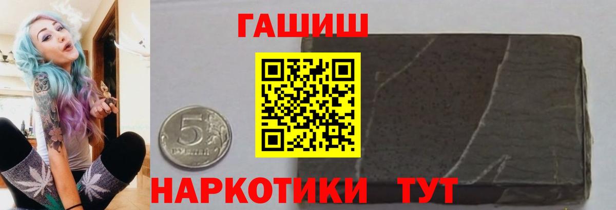 Заринск  ГАШИШ убойный  Вход с VPN  ГАШ убойный 