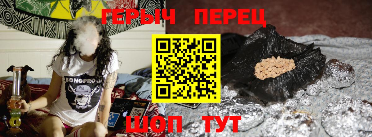 ГЕРОИН хмурый Заринск
