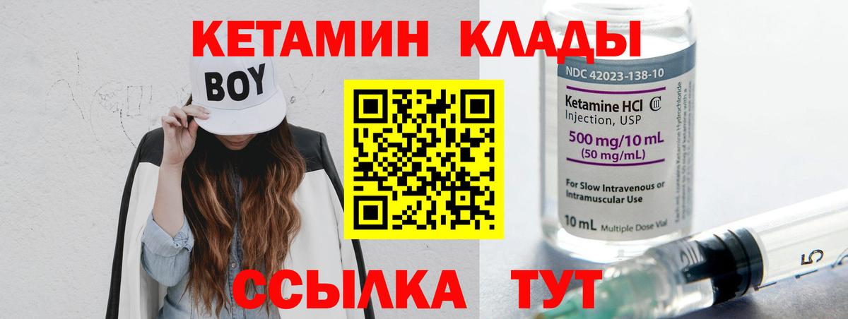 мега зеркало  даркнет телеграм  Заринск  Кетамин ketamine  Кетамин VHQ  Вход с VPN 