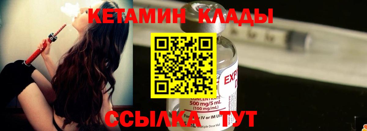 КЕТАМИН VHQ Заринск
