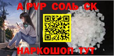 ALPHA-PVP Ливны