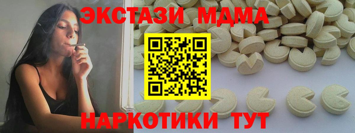 MDMA  МДМА Molly  Вход с VPN  Заринск 