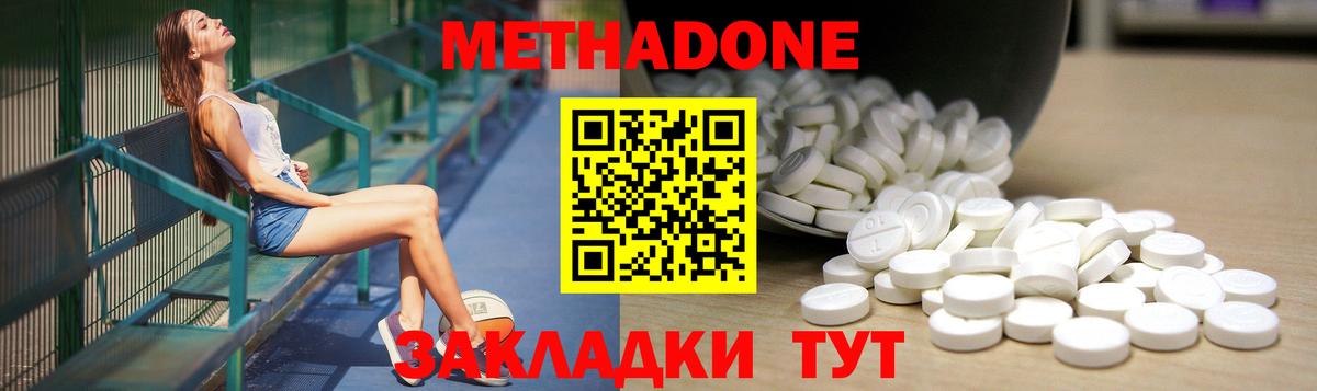 МЕТАДОН VHQ  Метадон кристалл  Вход с VPN  Заринск 