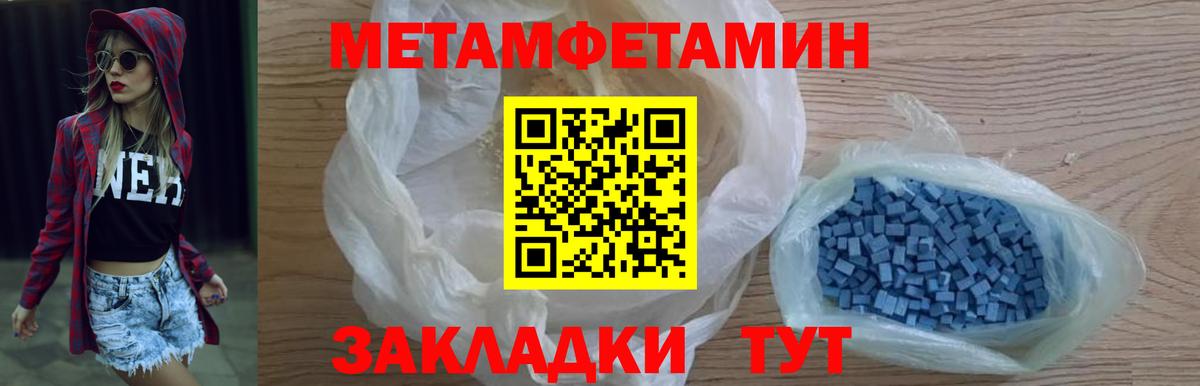 Первитин  Вход с VPN  Заринск  Метамфетамин витя  Метамфетамин витя 