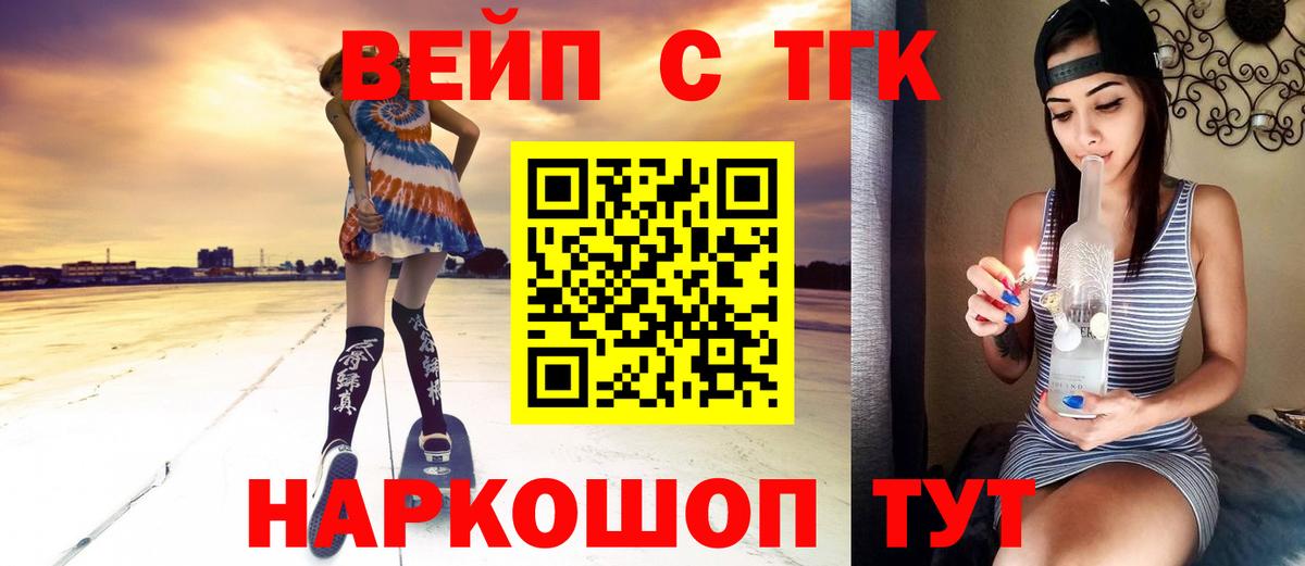 Дистиллят ТГК THC oil Заринск