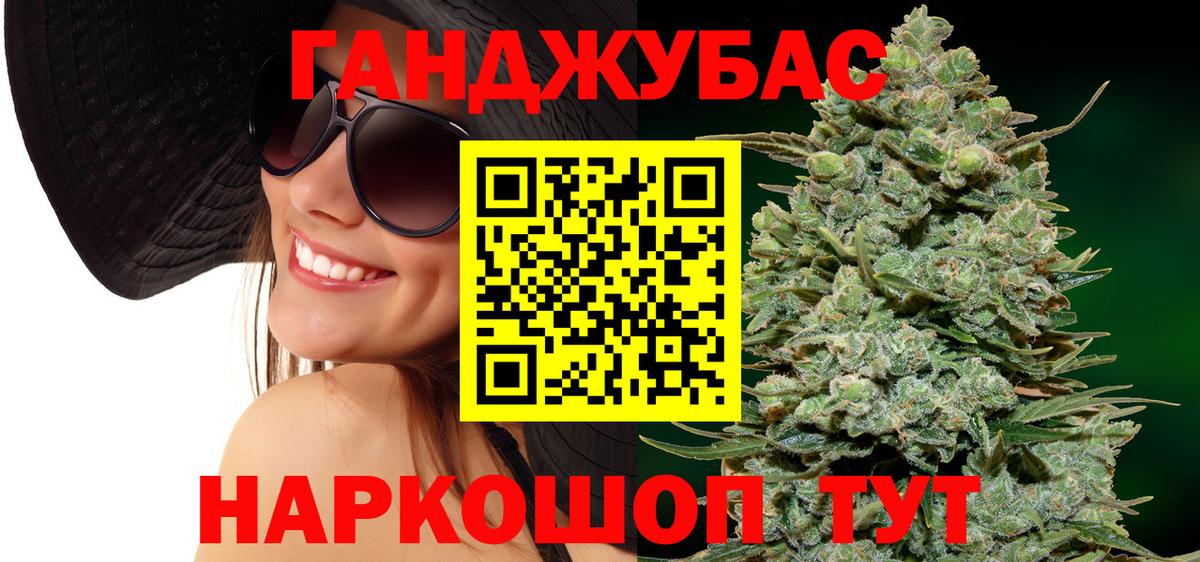 Каннабис LSD WEED Заринск